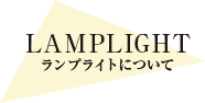 LAMP LIGHT
