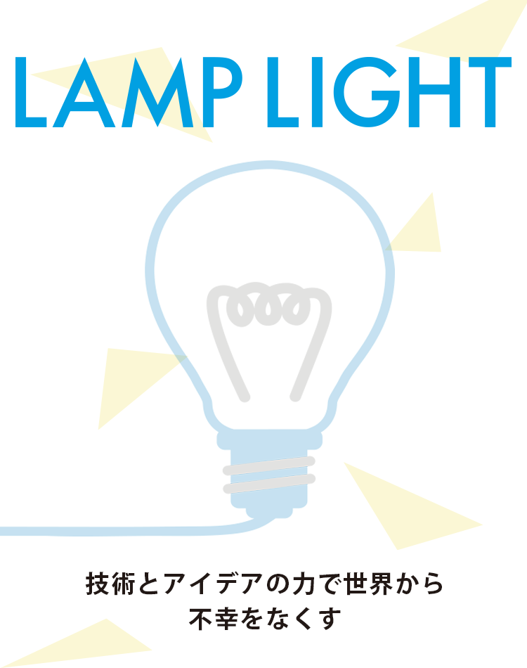 lamplight